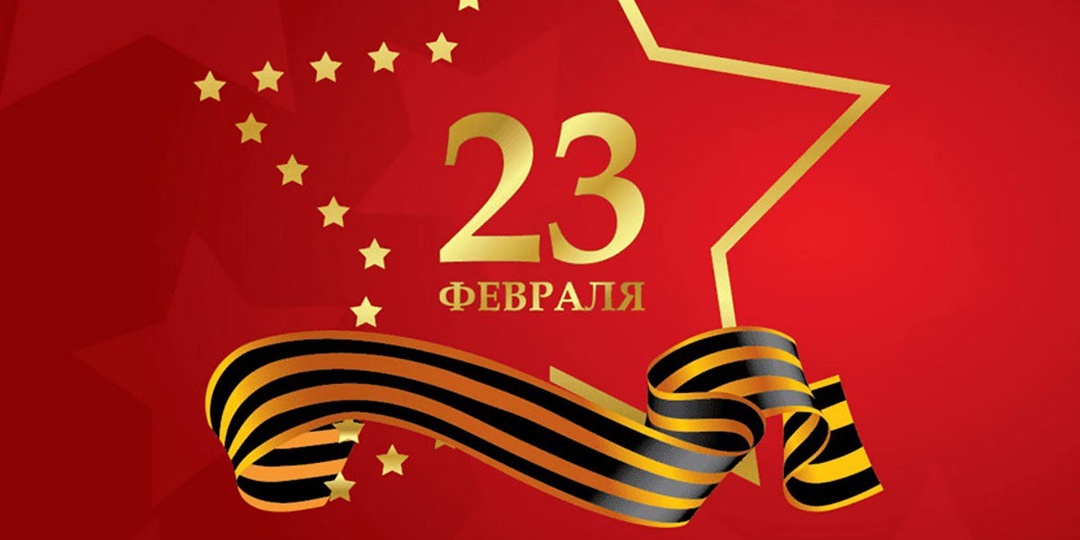 С праздником