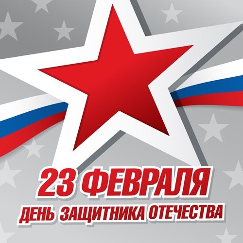 Компания "Механика" поздравляет всех причастных к защите нашего Отечества и желает тем, кто находится на посту с честью выполнять свой долг