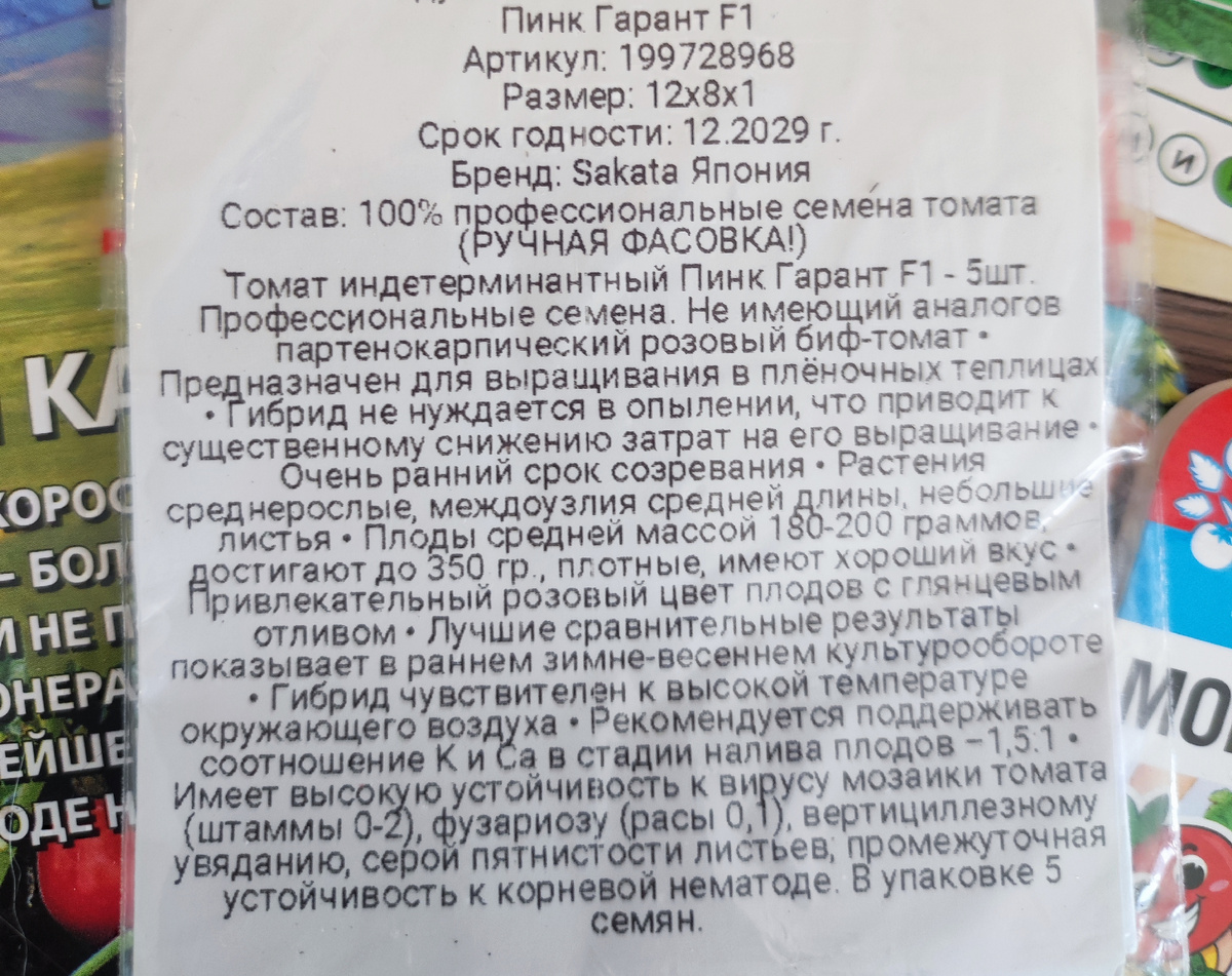 Тут полное описани гибрида