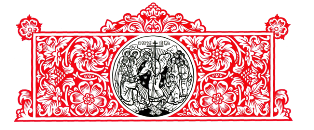 Откуда начну плакатися: Великий Канон Андрея Критского как Путеводитель к Покаянию.