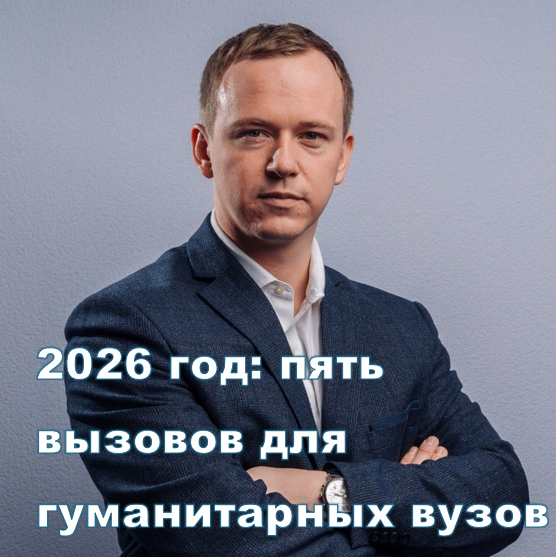 Колонка проректора