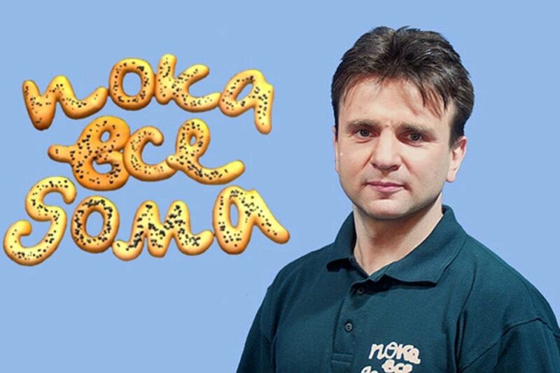    Тимур Кизяков, ведущий, чье имя стало синонимом семейного уюта.