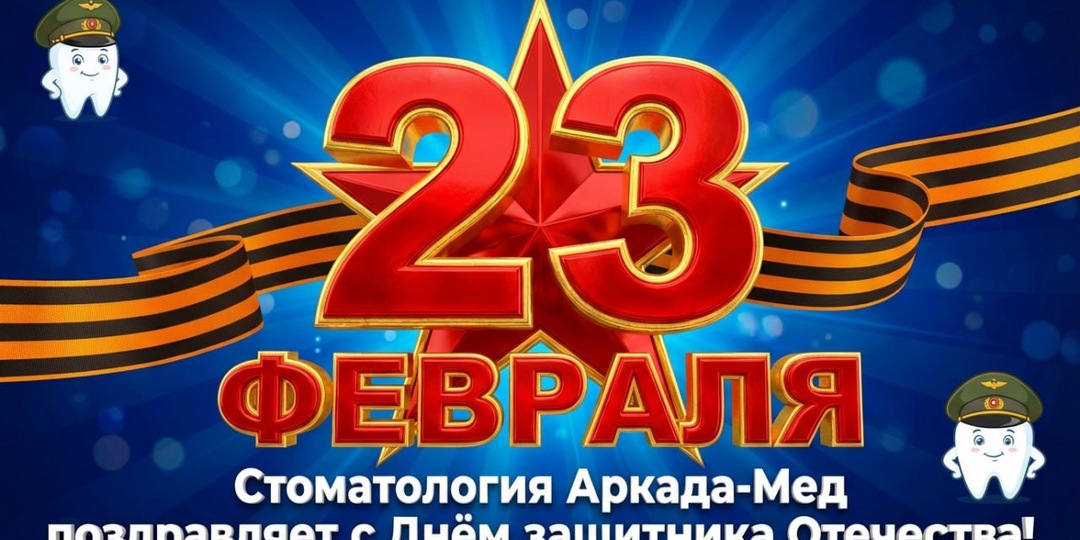 Ну что, мужчины, с праздником вас! 23 февраля как-никак