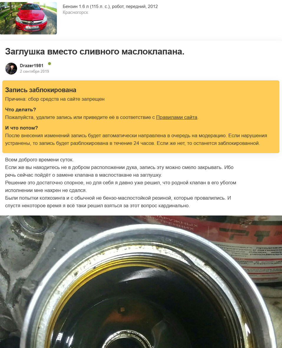 Никакие деньги я не собирал, всё было организовано за счёт двух людей: меня и токаря Петра из Перми.