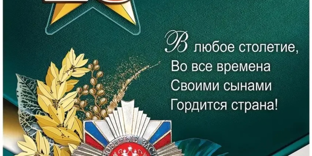 С 23 февраля❗️