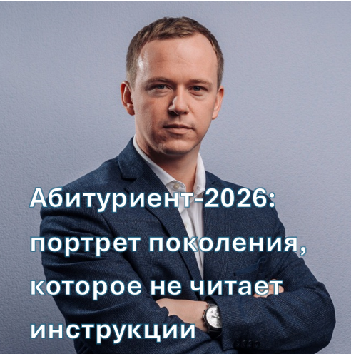 Колонка проректора