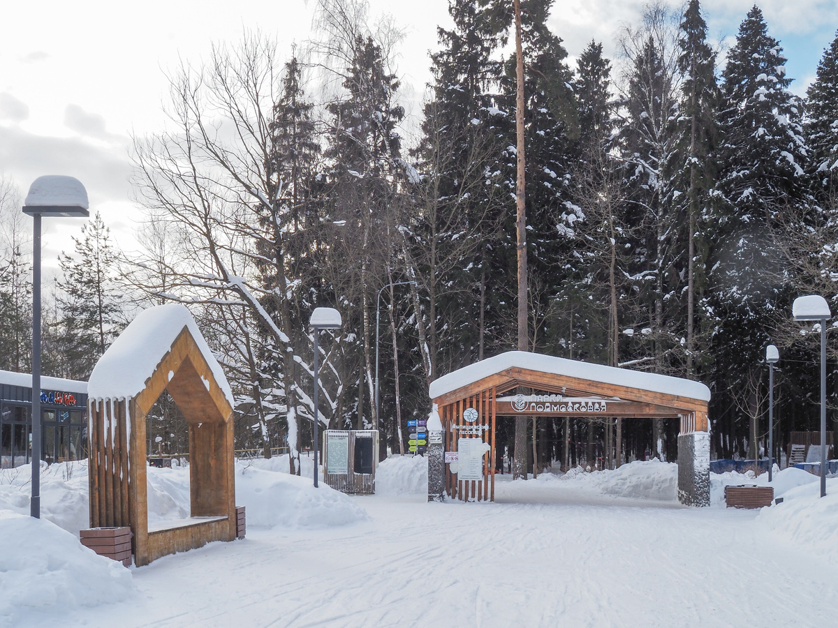 Главный вход в Мытищинский лесопарк. Фото Павел Каманин