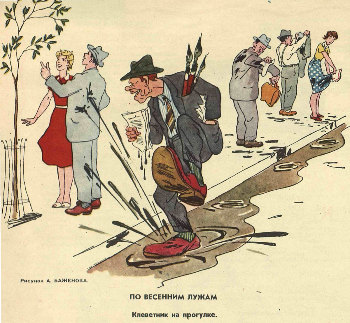 Художник А.Баженов журнал "Крокодил" №09 1960