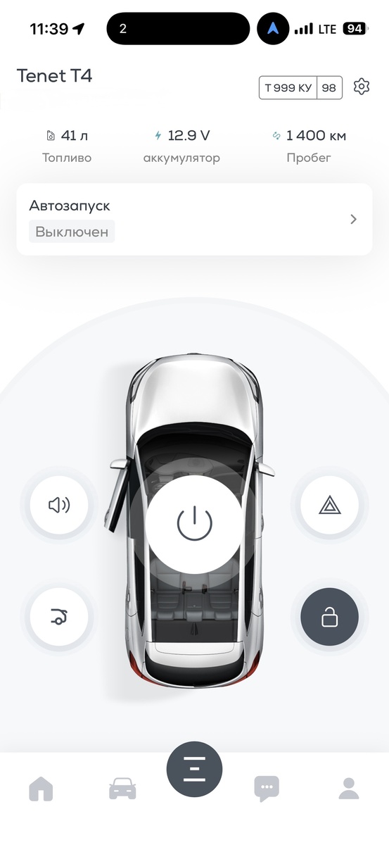 Скриншот из приложения TES.Store