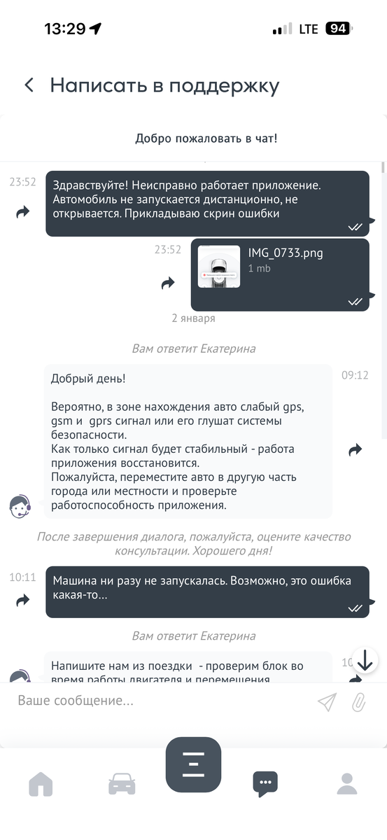 Поддержка TES.Store