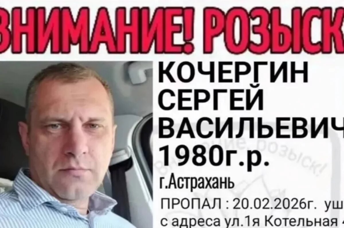    В Астрахани пропал мужчина с татуировками в китайском стиле