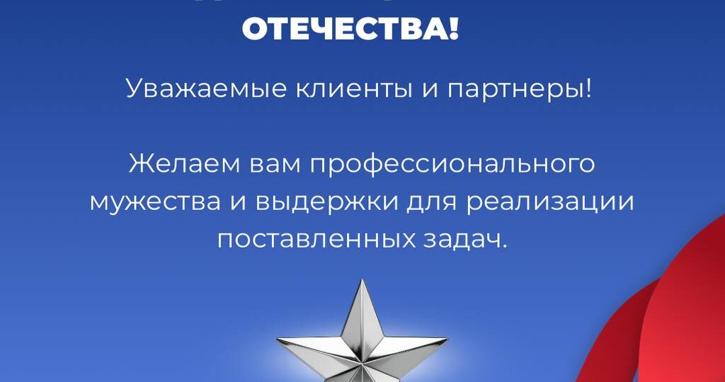Говорят, что 23 февраля — это праздник защитников