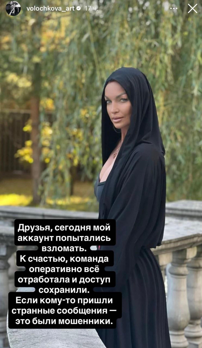    Анастасия Волочкова. Фото: Instagram (Запрещён в РФ) @volochkova_art