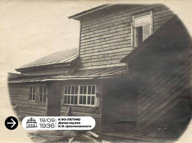     Фото: ГМИК им. К.Э. Циолковского.