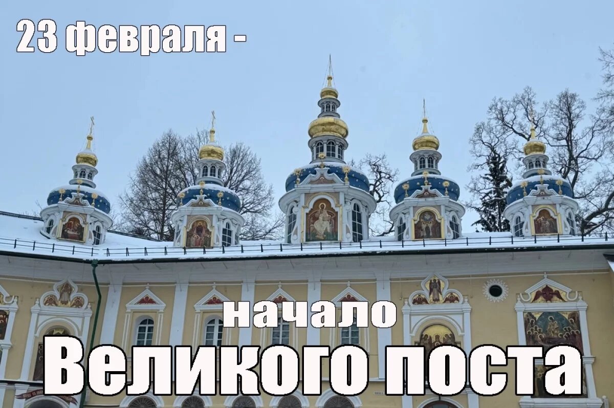   Чистый понедельник — открытки