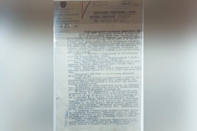    Документ о переводе предприятий на выпуск военной продукции, Госархив РК. Фото: Из архива/ Наталья Дремова