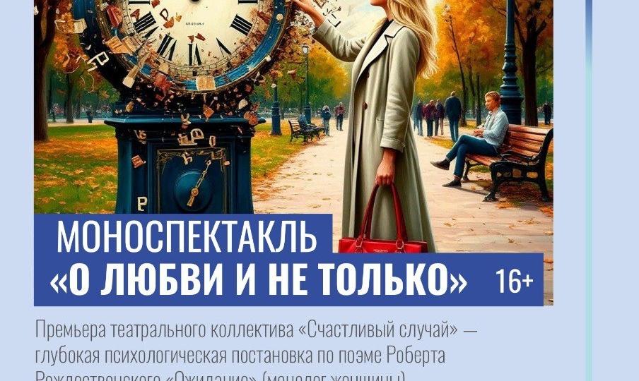 ✨ Она пришла на свидание на 32 минуты раньше