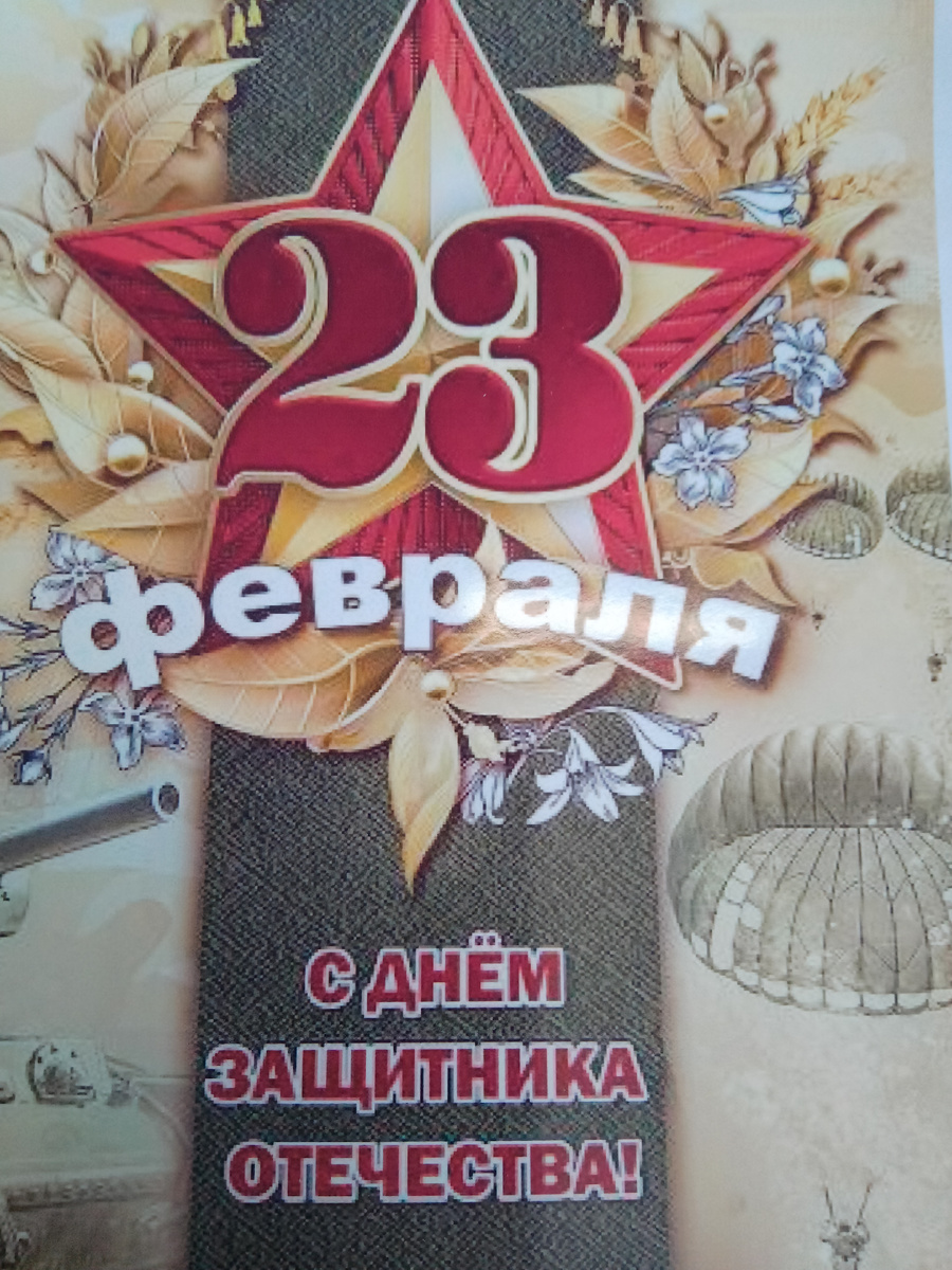 Всех с праздником.