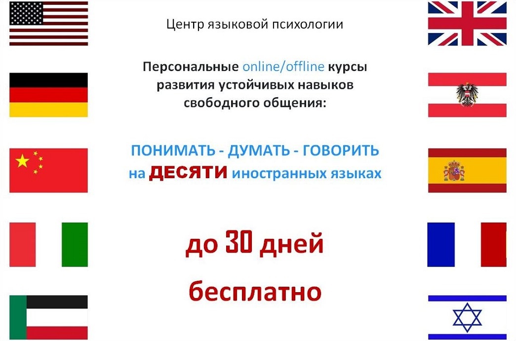 личный ключ к свободному общению на иностранных языках