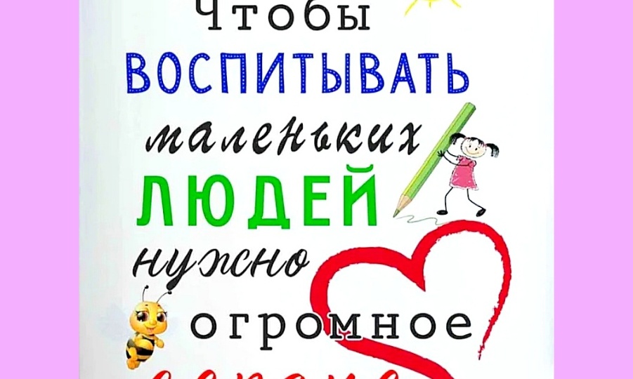 Интервью с собой о профессии воспитателя (часть 1)