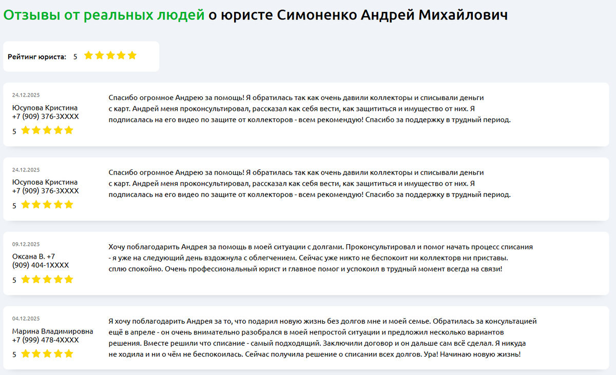 отзывы о банкротстве физических лиц через МФЦ