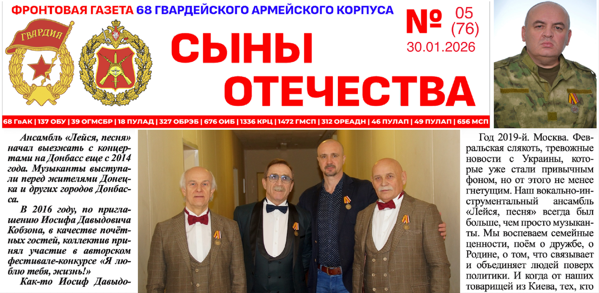 На фото артисты ВИА "Лейся, песня" - Владимир Ефименко, Владимир Калмыков, Анатолий Мешаев и продюсер Евгений Красножен. Фотография из личного архива ВИА "Лейся, песня".