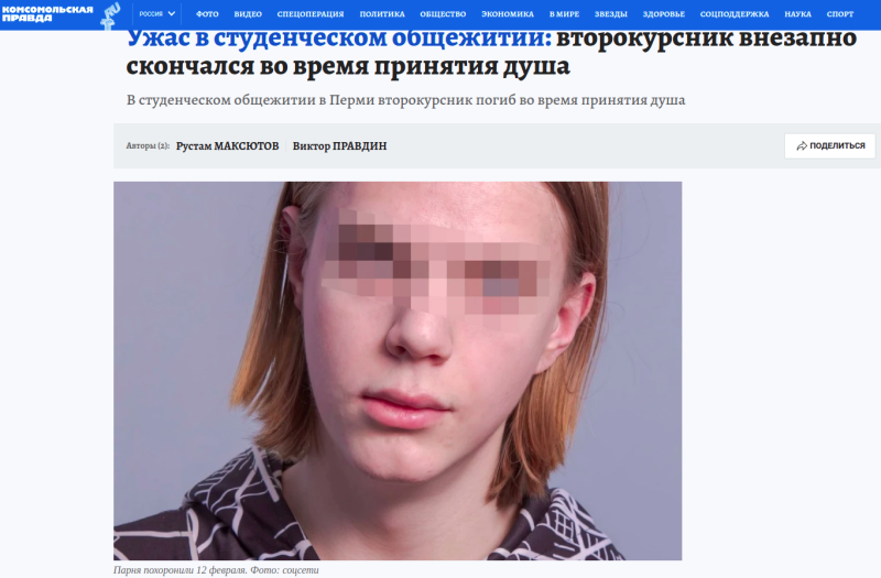    Фото: скриншот с сайта kp.ru