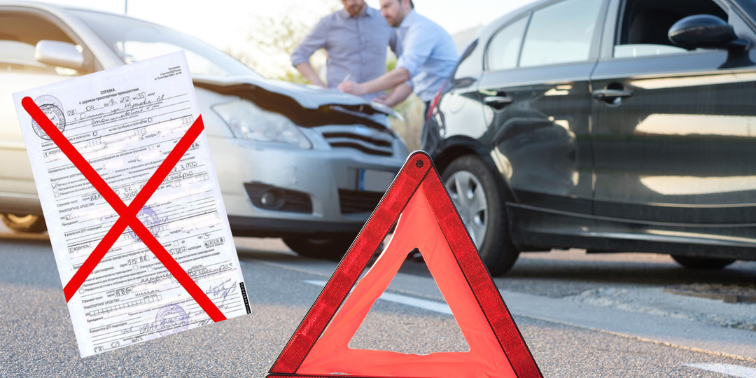 Попали в ДТП в 2026 году? Инспектор не приедет. Пошаговая инструкция, как не остаться без денег