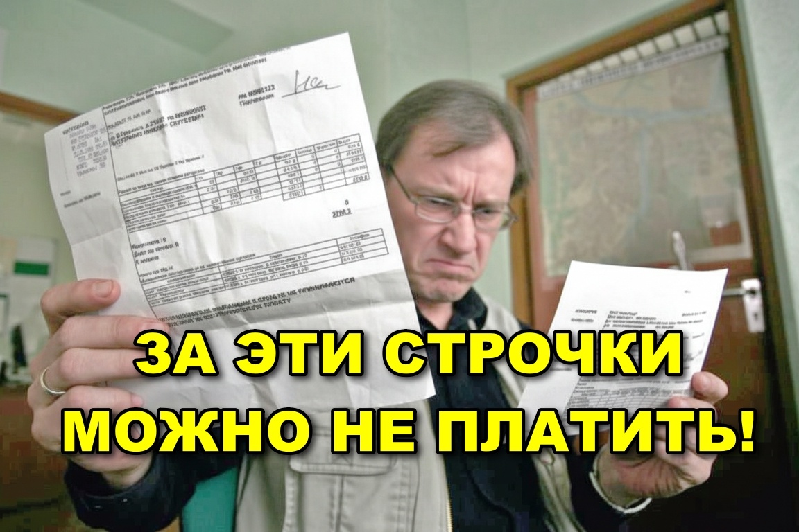 Лицо каждого второго жильца, когда он открывает свежую платежку от управляющей компании. Знакомое чувство? Сейчас расскажу, как с этим бороться