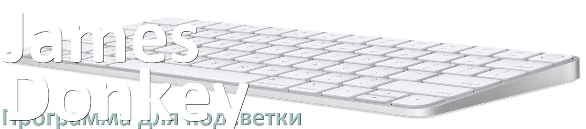 
Клавиатура James Donkey официальная программа для подсветки
