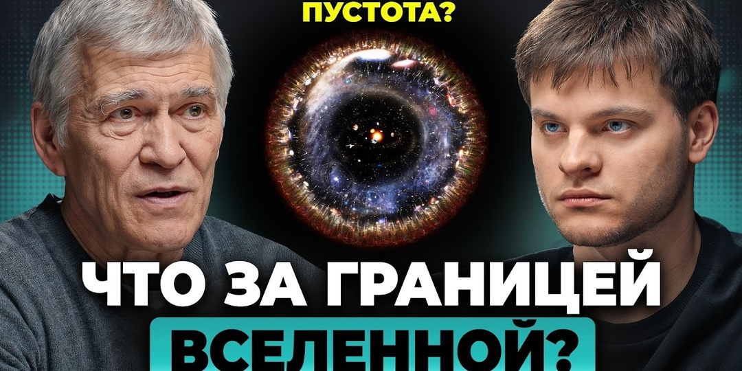 У Вселенной нет стены. Но это не значит, что она бесконечна