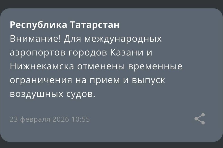   скриншот приложения МЧС