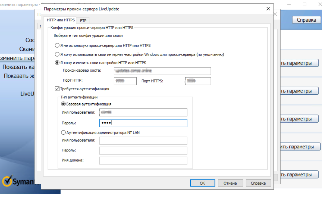 Настройка параметров антивируса Symantec для работы обновлений
