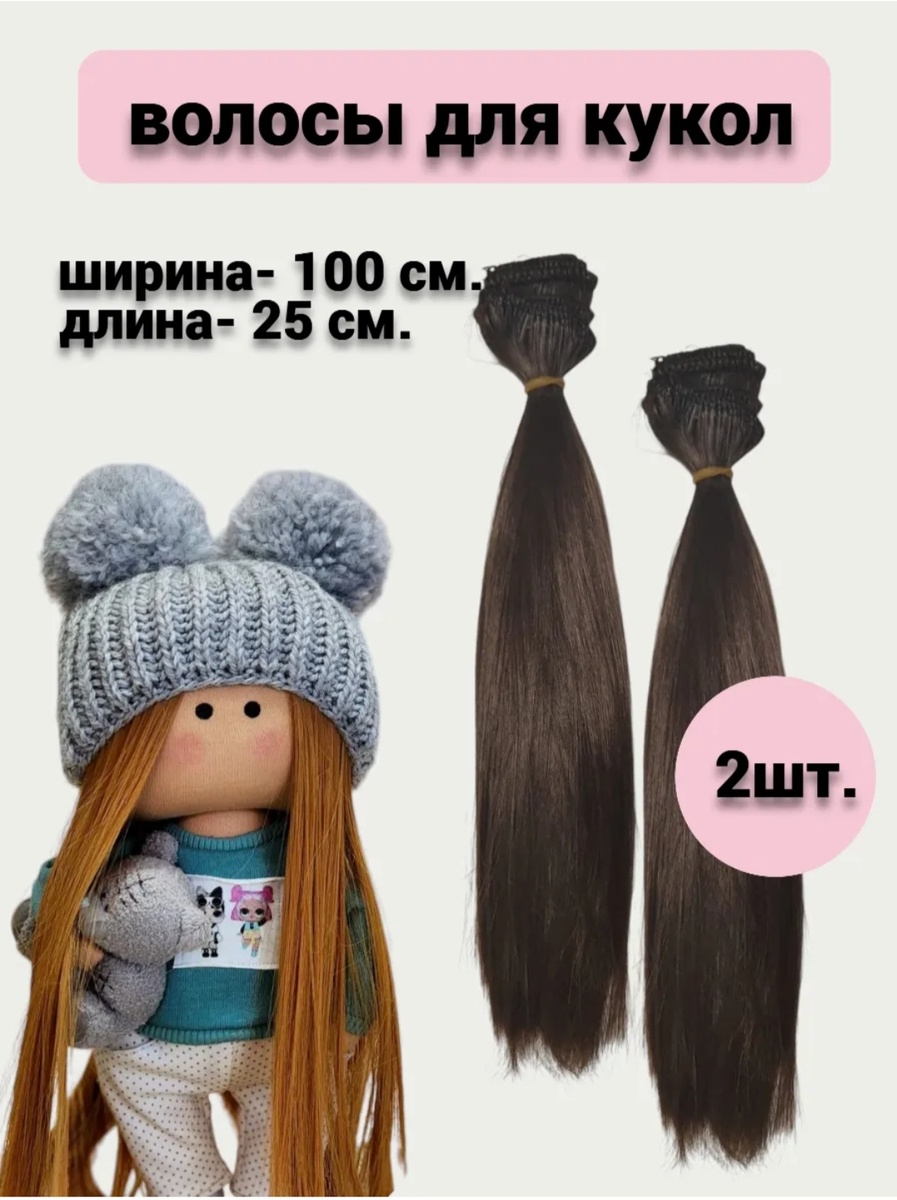 Трессы. Фото из интернета.