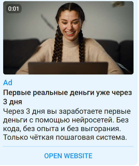 Примеры успешных креативов