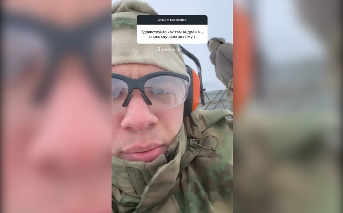    Андрей Косолапов (Фото: Instagram* @mariamotina)