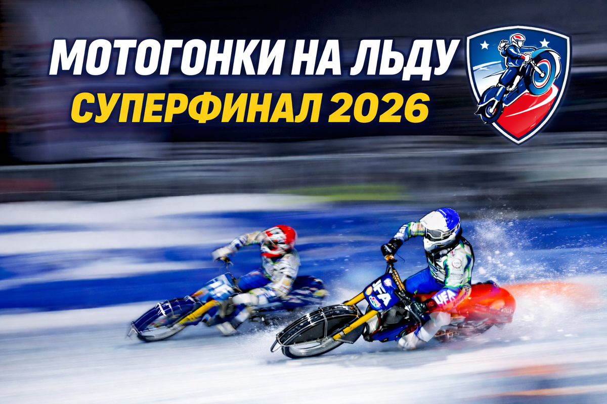 Фото Александр Серёгин, АСППА ИМАДЖЕС РУ