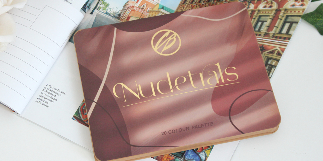 Космическое американское инди. Cosmic Brushes Nudetrals