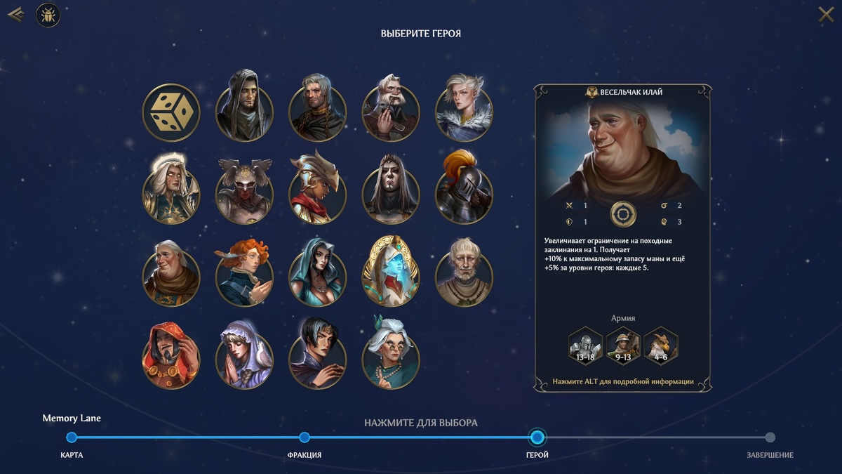 Все 18 героев перед вами! Кого возьмёте?