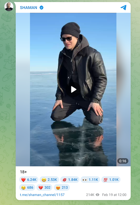 Telegram-канал SHAMAN
