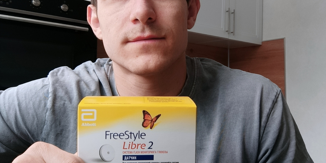Мониторинг глюкозы - привелегия или жизненная необходимость для диабетика?