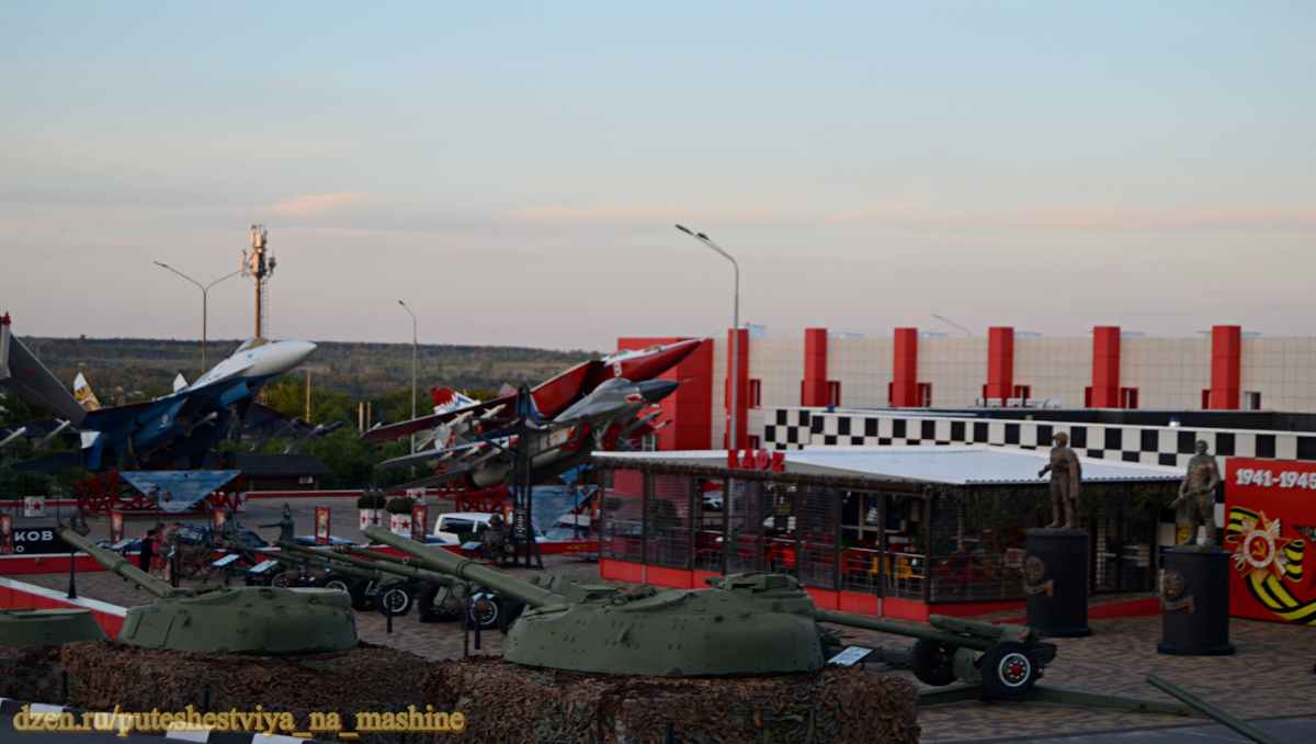 Парк "Патриот", Каменск-Шахтинский