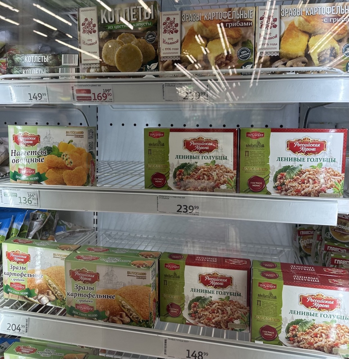 Раздел постных продуктов в морозильнике Ашана - во время Поста ассортимент подобных продуктов расширяется