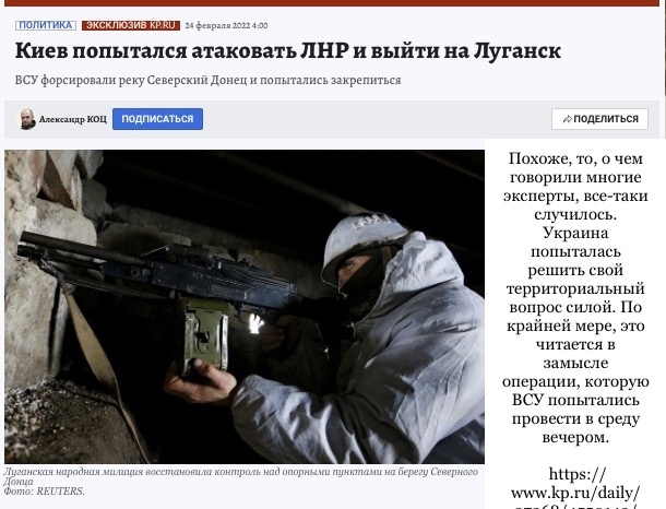 Эта заметка была опубликована в 4 утра 24 февраля 2022 года