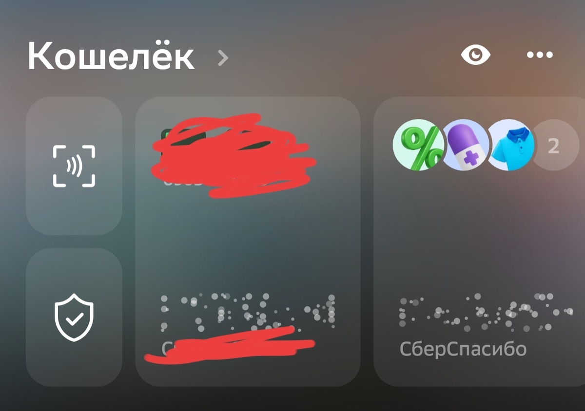Прежде всего это сбер спасибо от сбербанка.