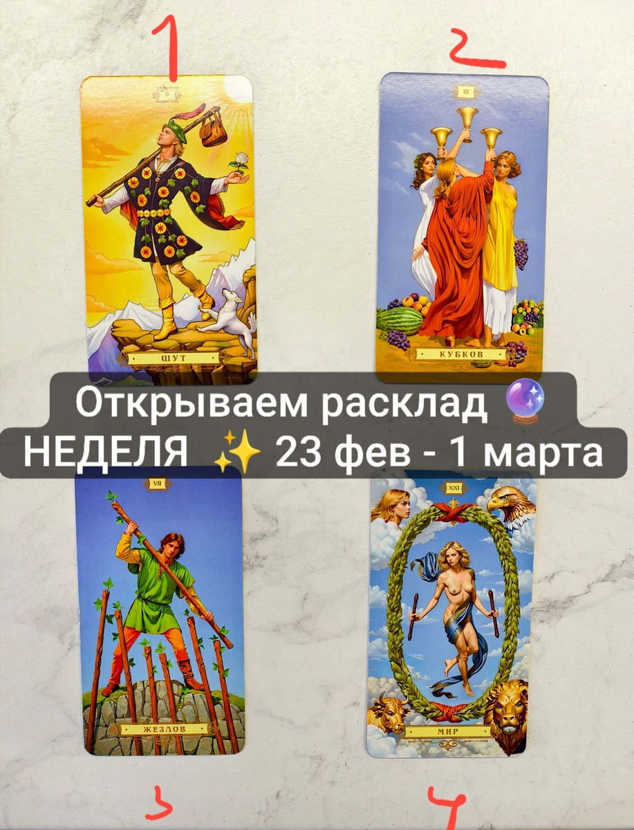 Какую карту выбрали Вы?