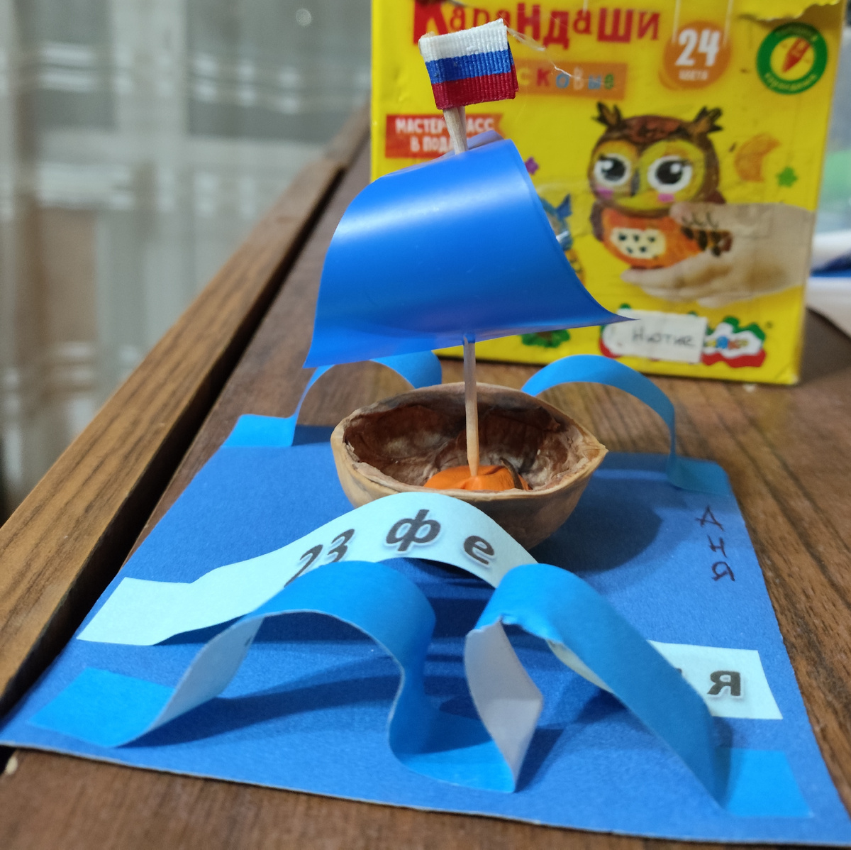 Подарок для папы