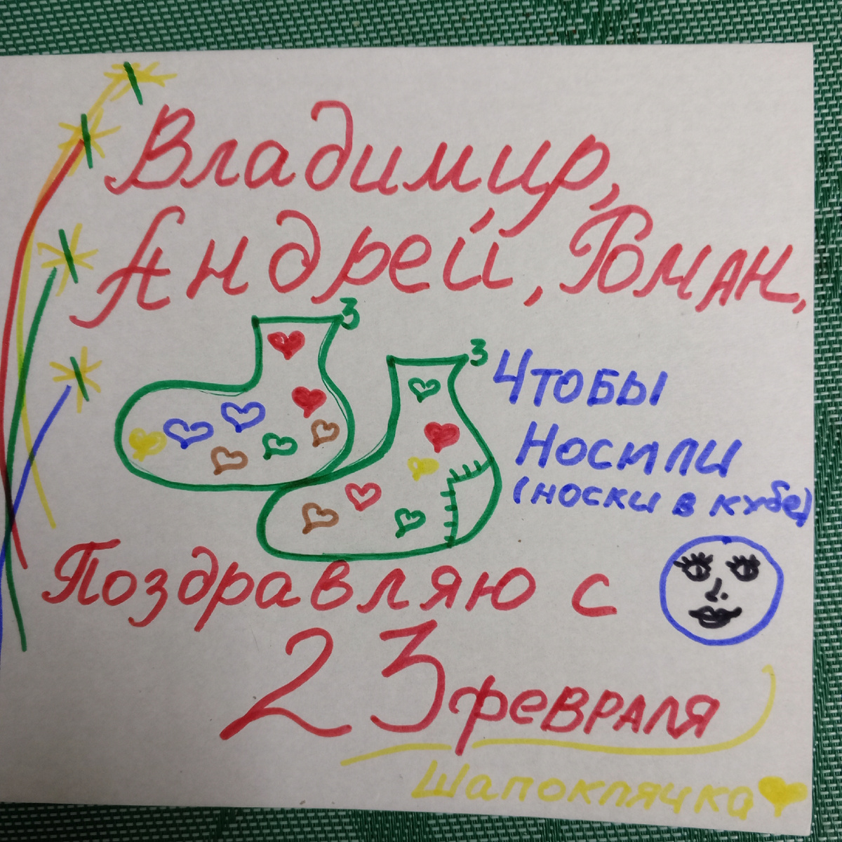 Не подеритесь, они в кубе😁автор  Свободный поселенец,Занозонька,, Шарокляска и тд. Мужчины, носите на здоровье.