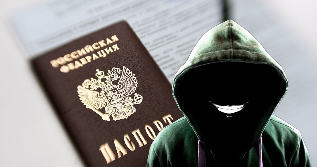 Что мошенники могут сделать с копией вашего паспорта в 2026 году: кредиты, фирмы-однодневки, продажа квартир.