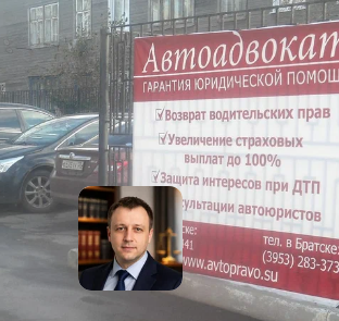 Возобновление работы филиала "автоадвоката" в Братске | ПЦ Каскад